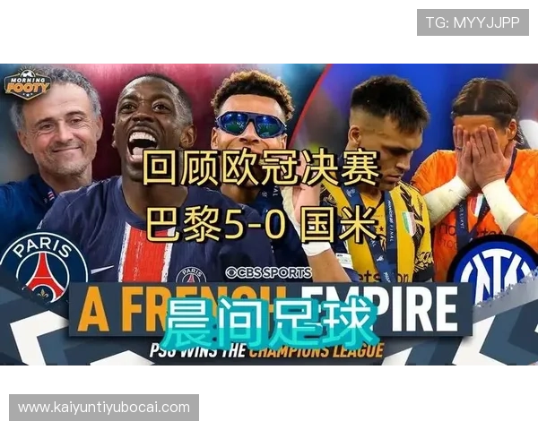 深度解析开云足球官网的足球数据统计与分析能力